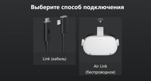 Как определить, что ваш компьютер подходит для Oculus Link и Air Link